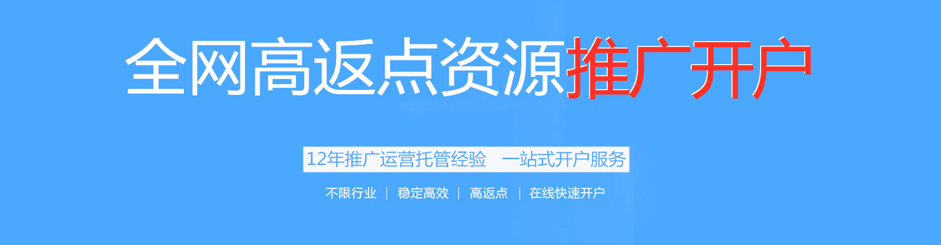 来凤百度推广竞价